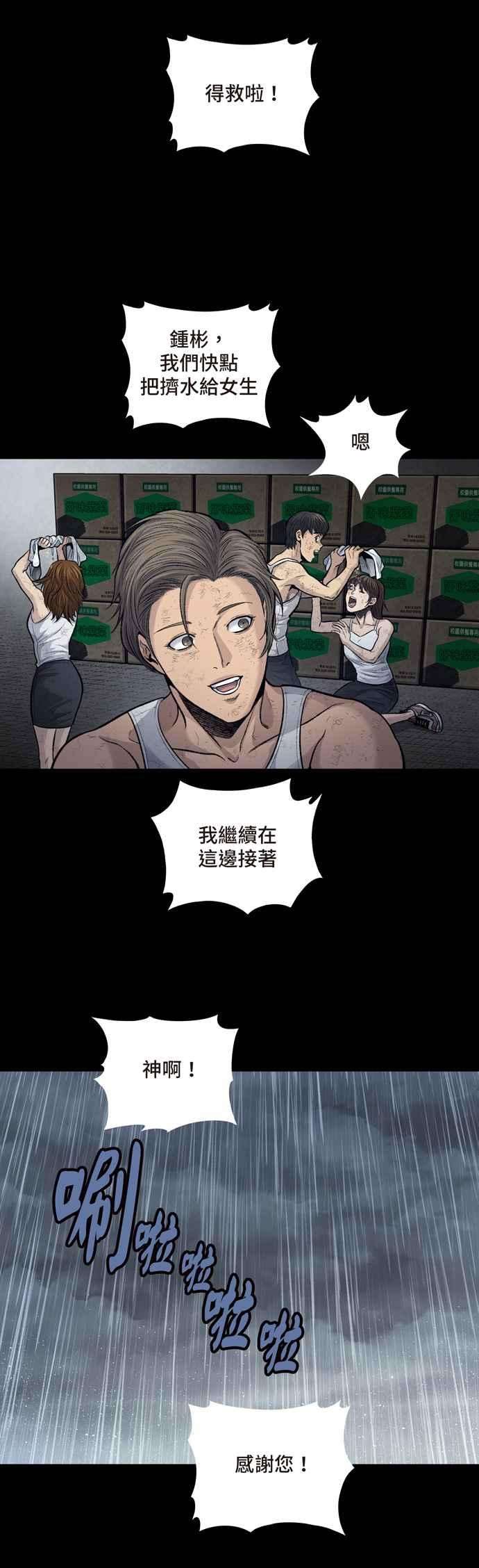 虫穴冥后崛起第10话