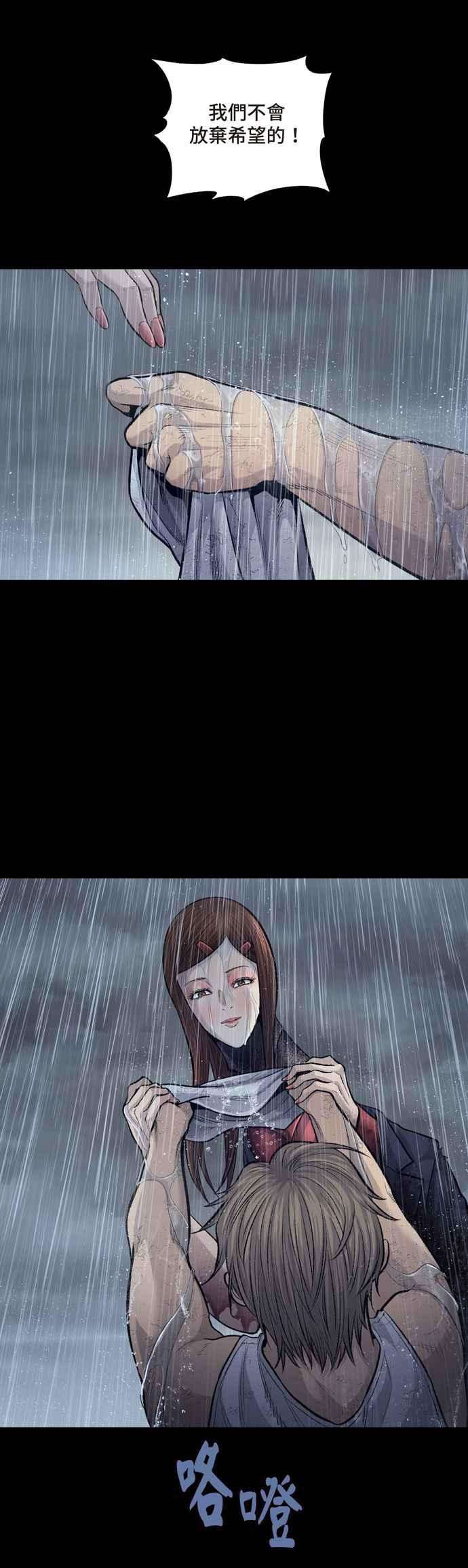 虫穴冥后崛起第10话