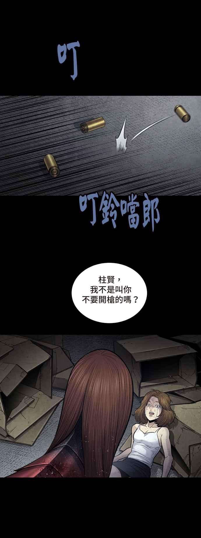 虫穴冥后崛起第10话