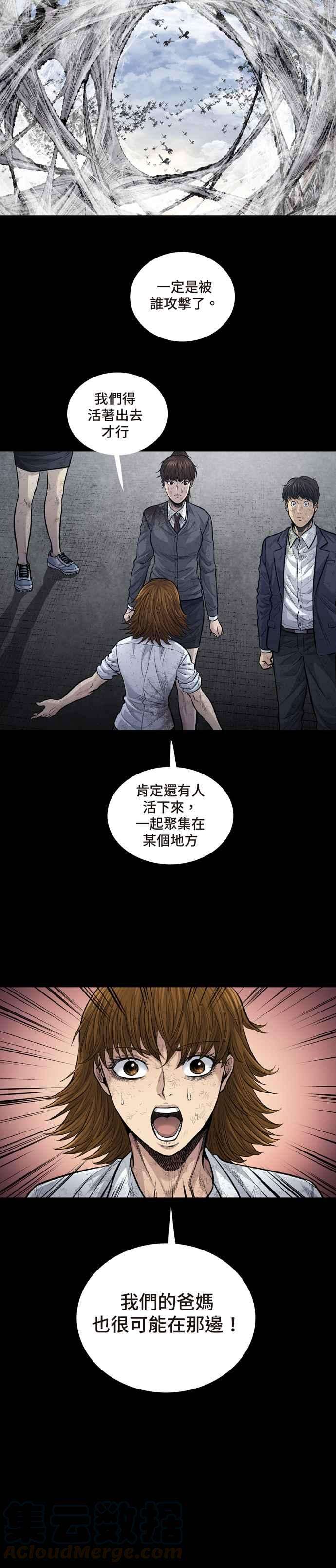 虫穴冥后崛起第10话