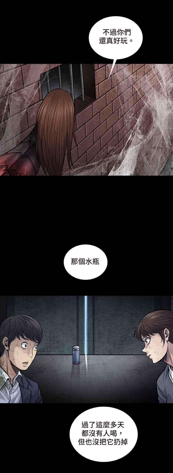 虫穴冥后崛起第10话