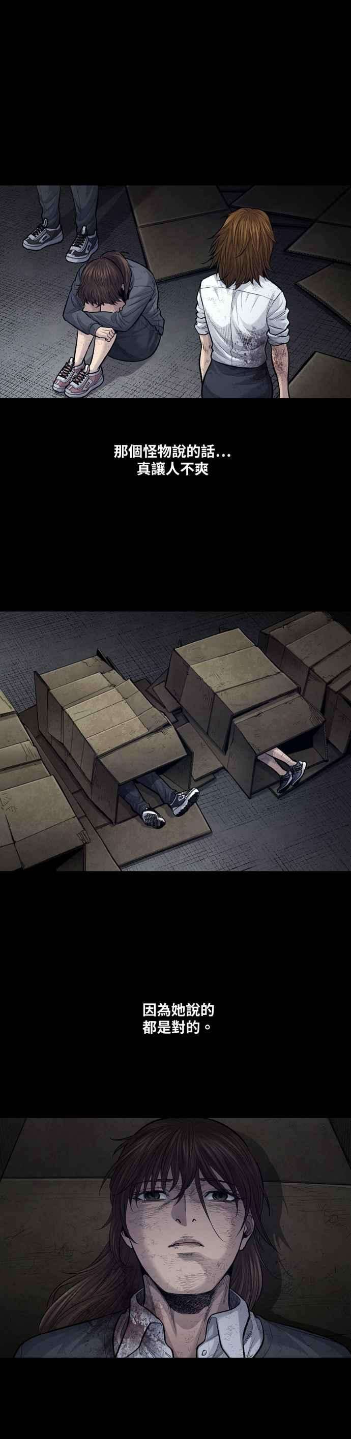 虫穴冥后崛起第10话