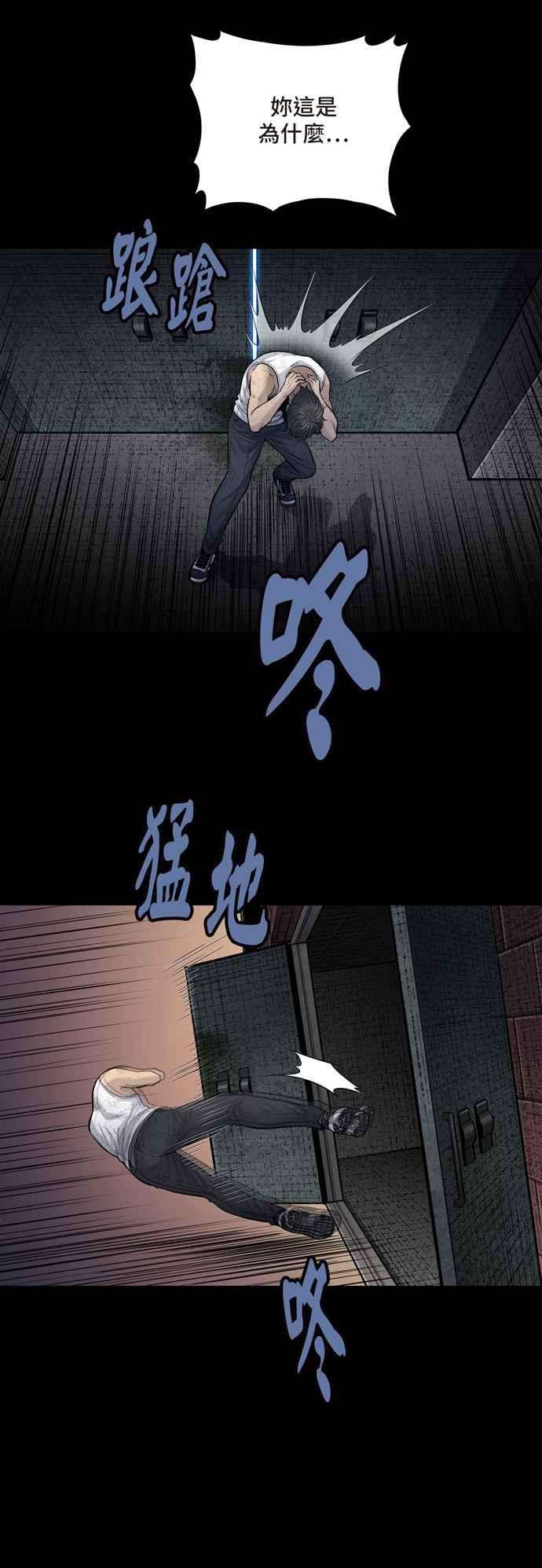 虫穴冥后崛起第12话