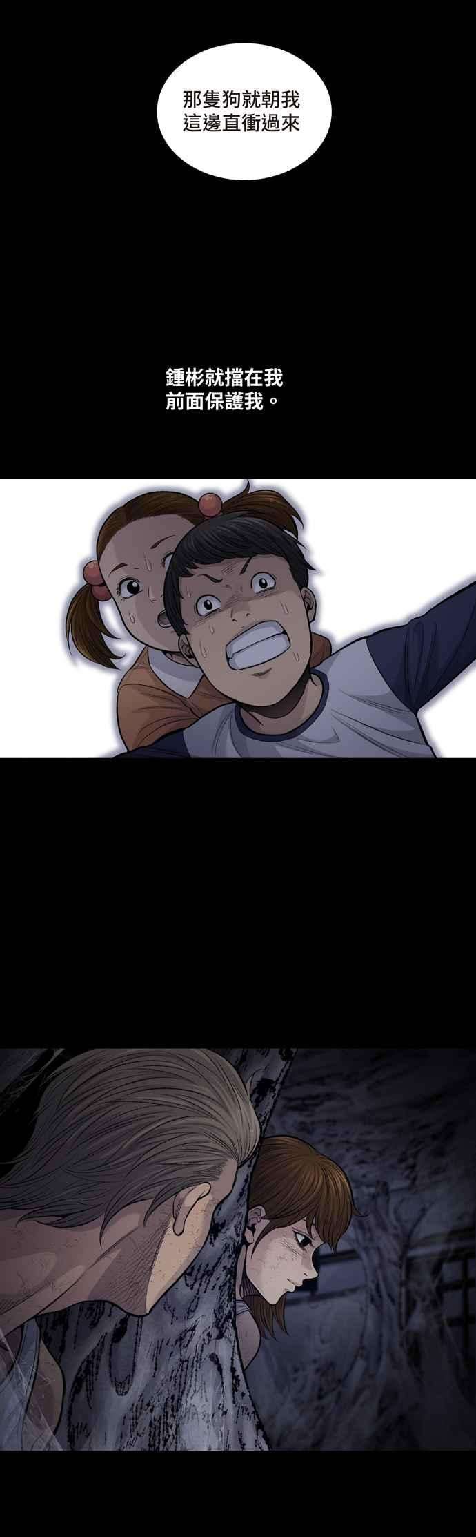 虫穴冥后崛起第12话