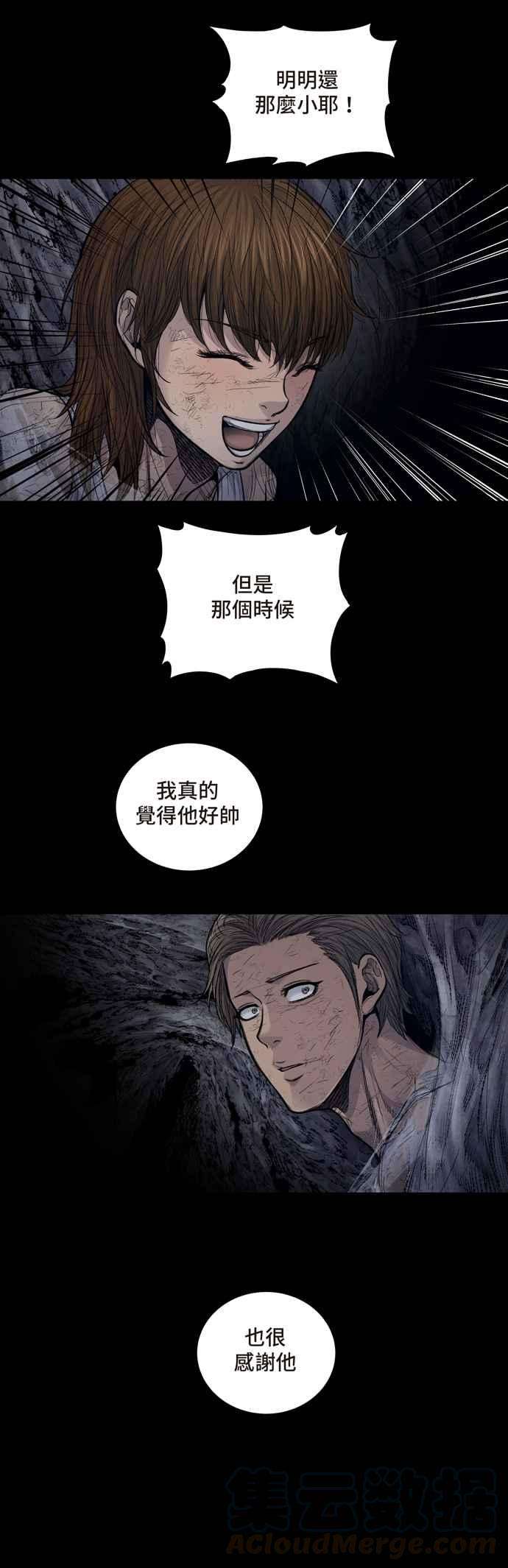 虫穴冥后崛起第12话