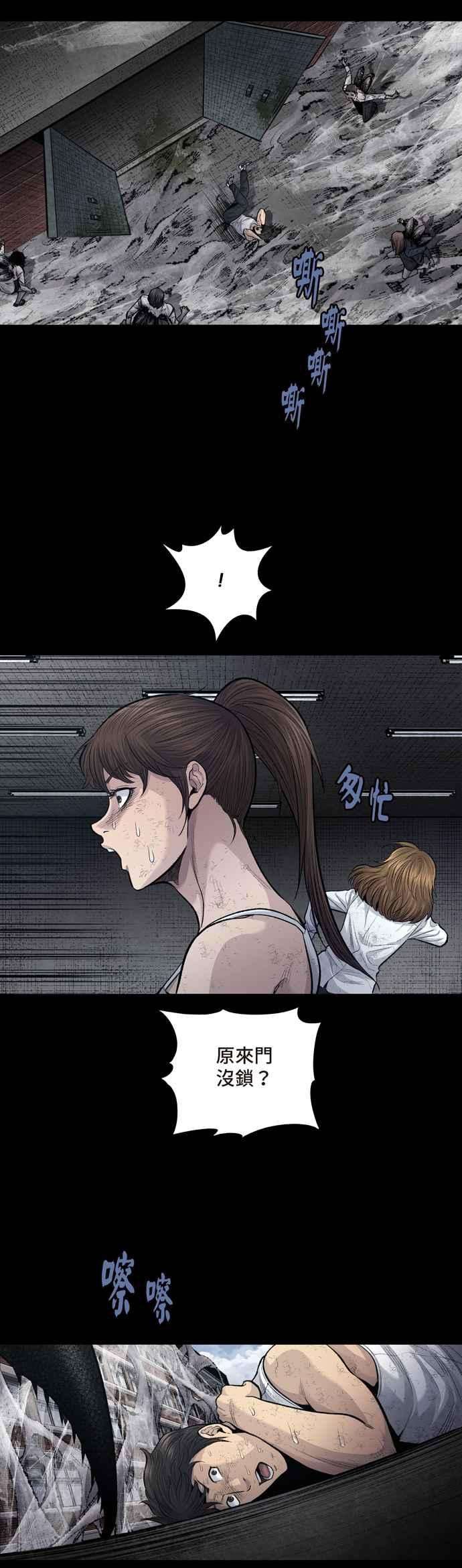 虫穴冥后崛起第12话