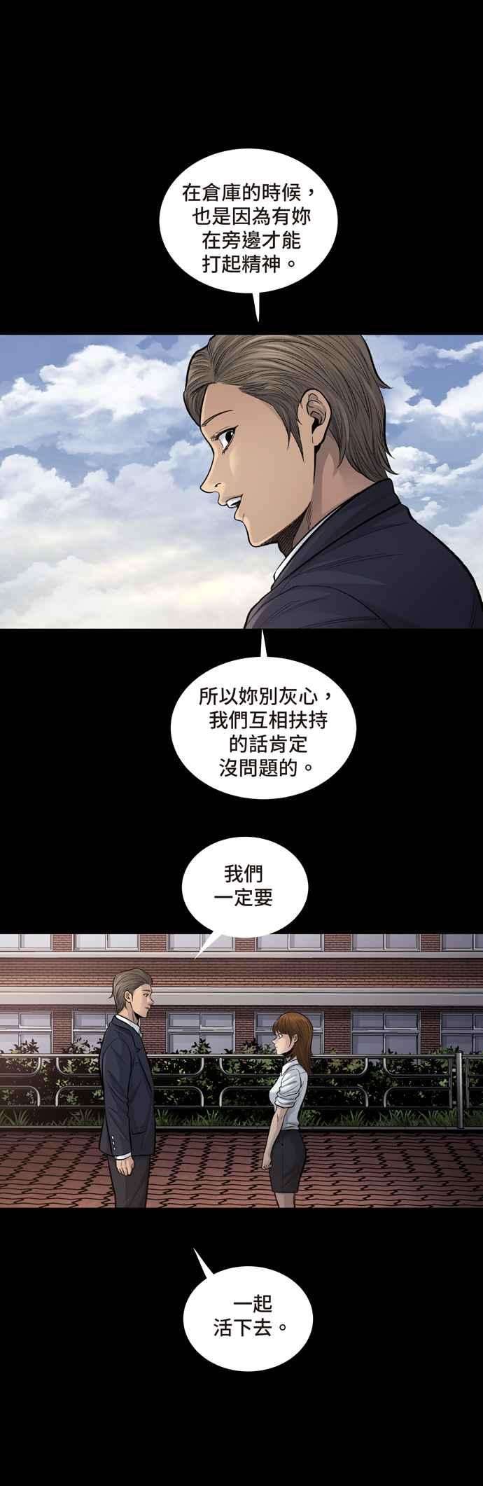 虫穴冥后崛起第12话