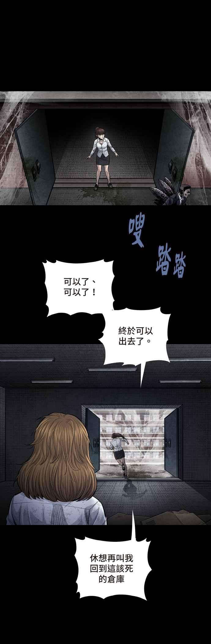 虫穴冥后崛起第12话