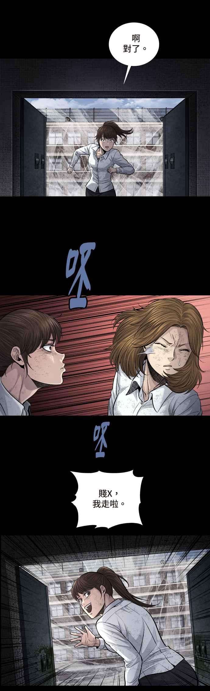 虫穴冥后崛起第12话