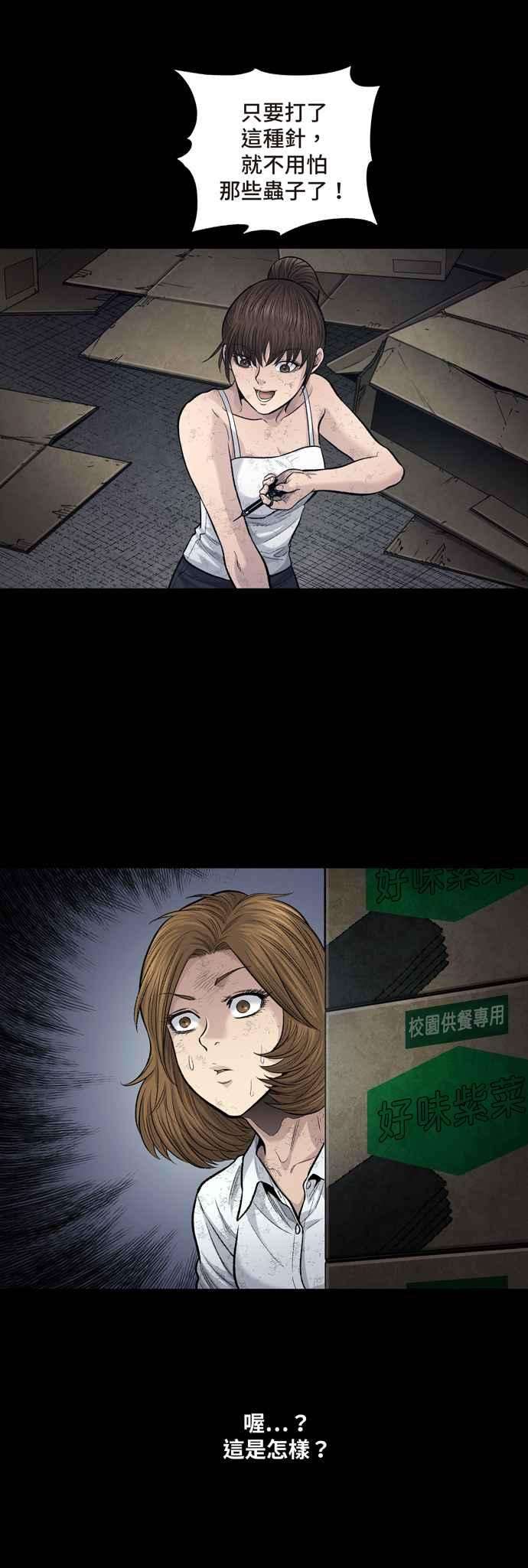 虫穴冥后崛起第12话