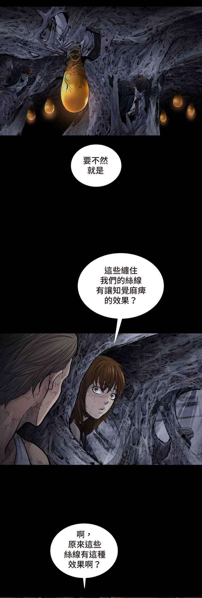 虫穴冥后崛起第13话