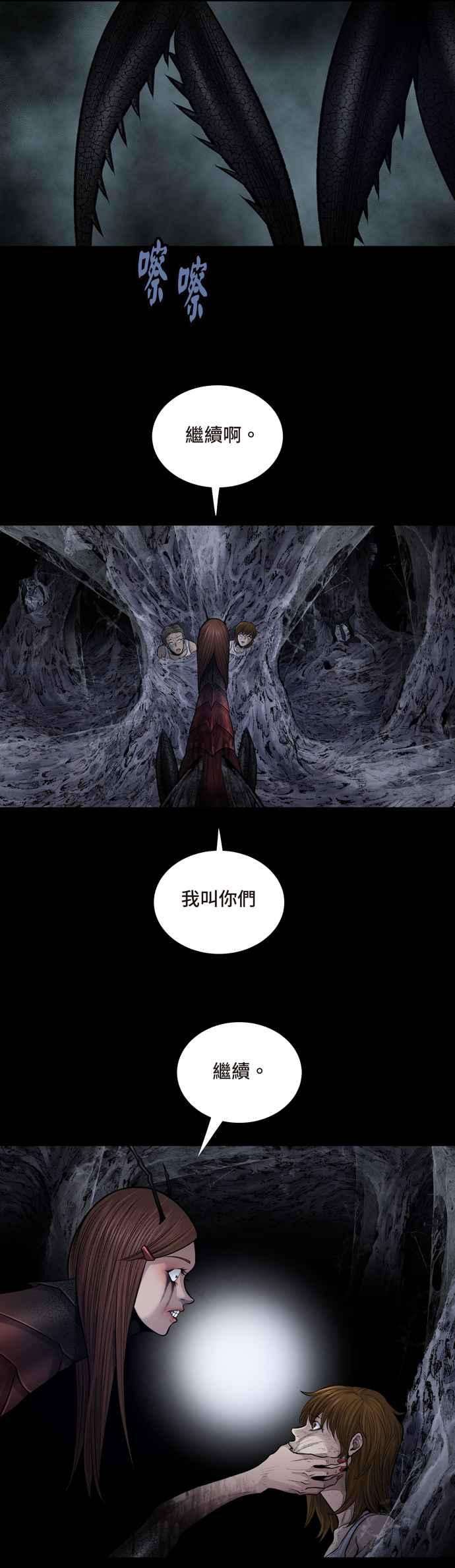 虫穴冥后崛起第13话