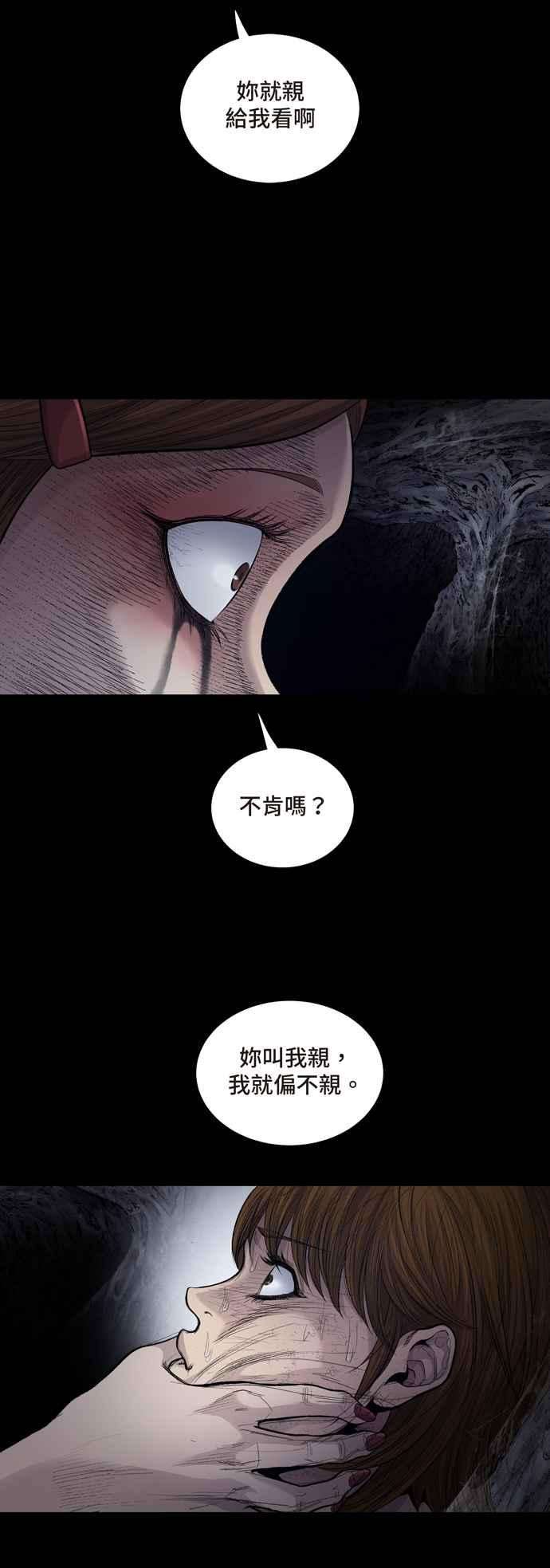 虫穴冥后崛起第13话