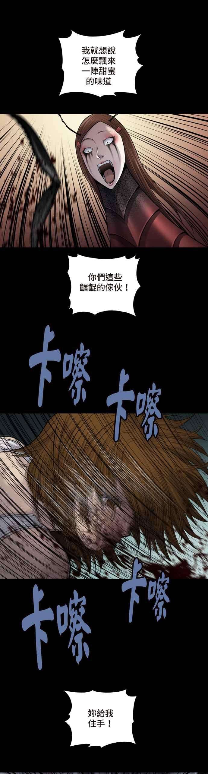 虫穴冥后崛起第13话