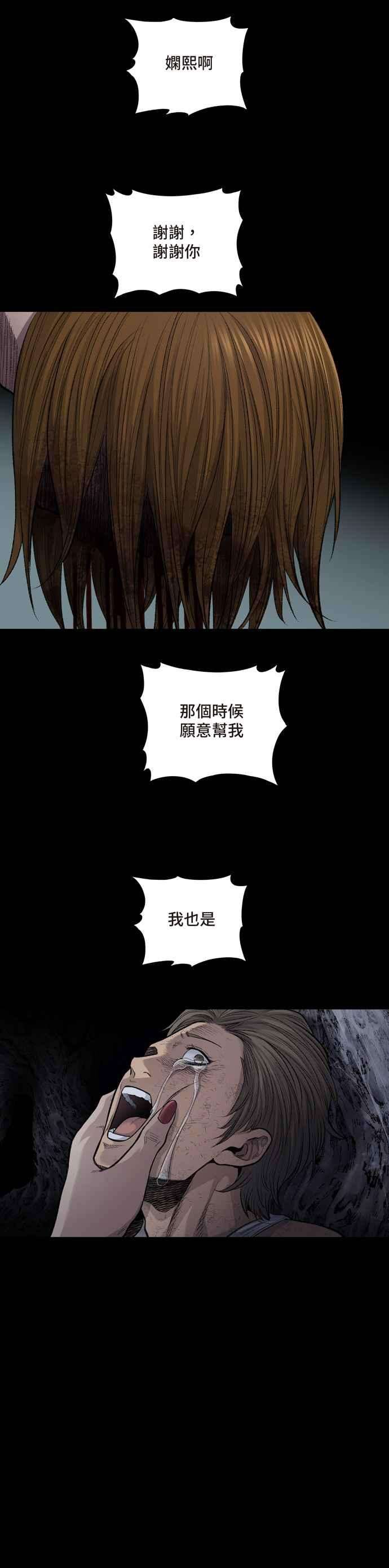 虫穴冥后崛起第13话