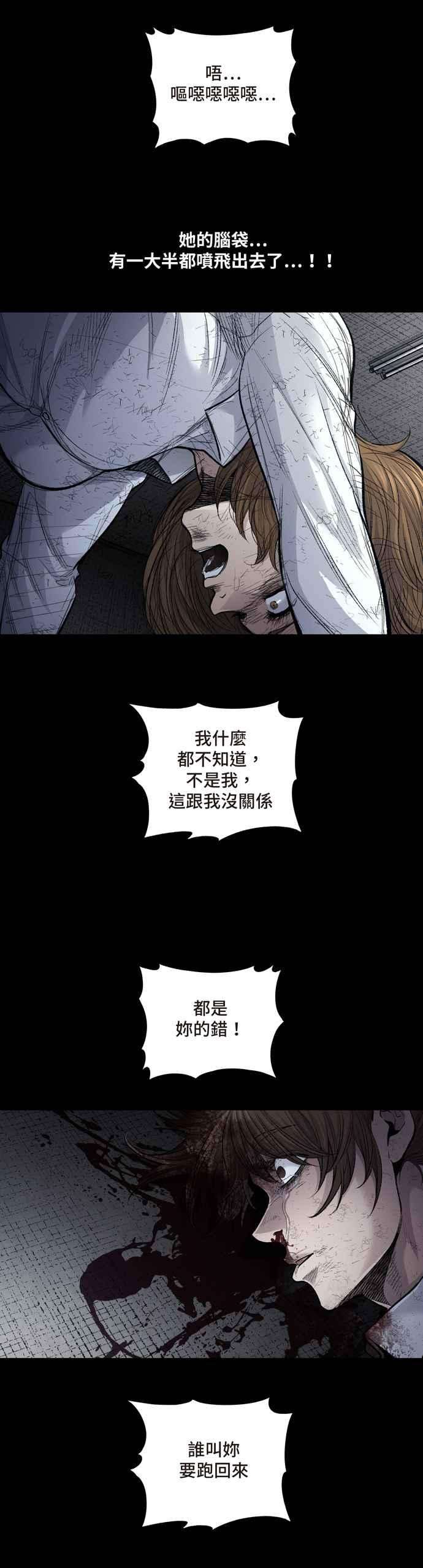 虫穴冥后崛起第13话