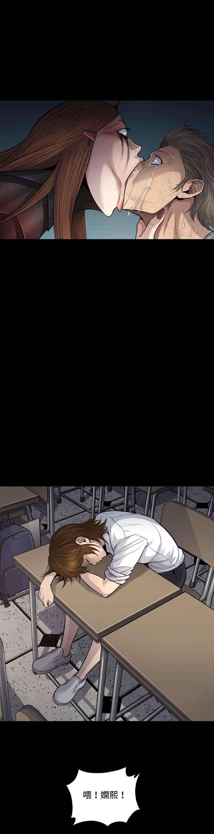 虫穴冥后崛起第13话