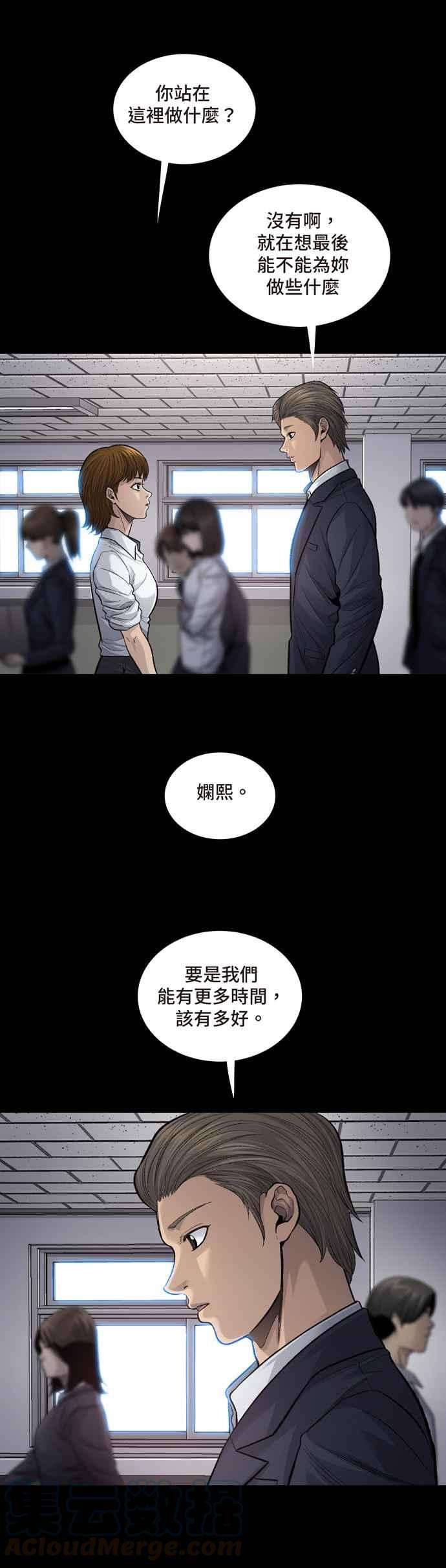 虫穴冥后崛起第13话