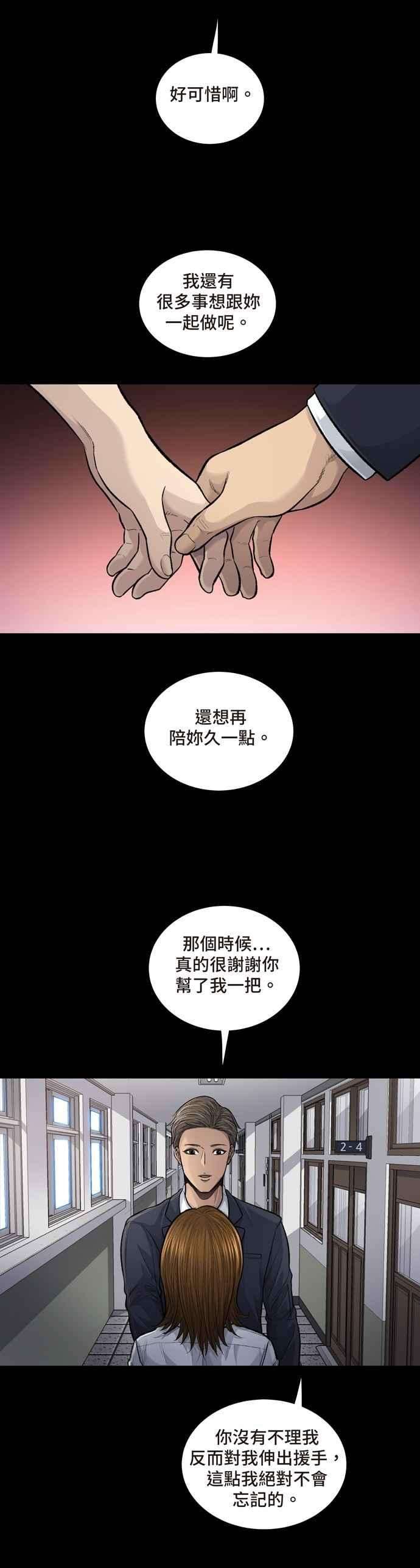 虫穴冥后崛起第13话