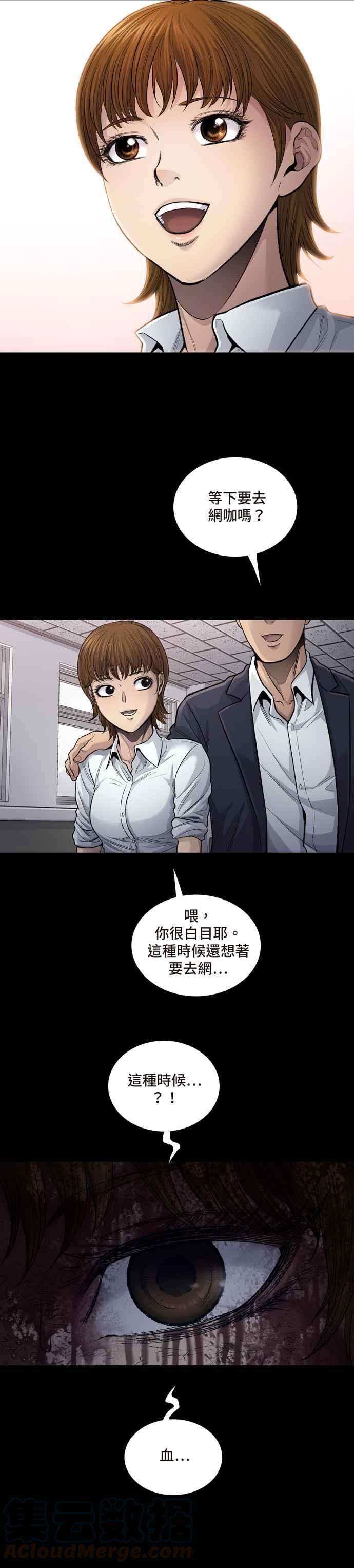 虫穴冥后崛起第13话