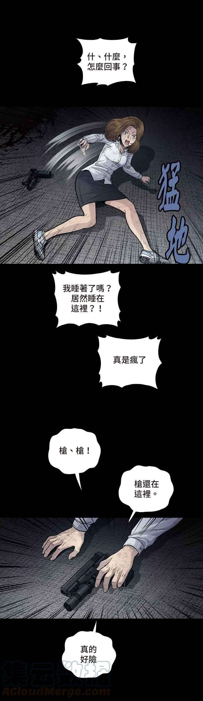 虫穴冥后崛起第13话