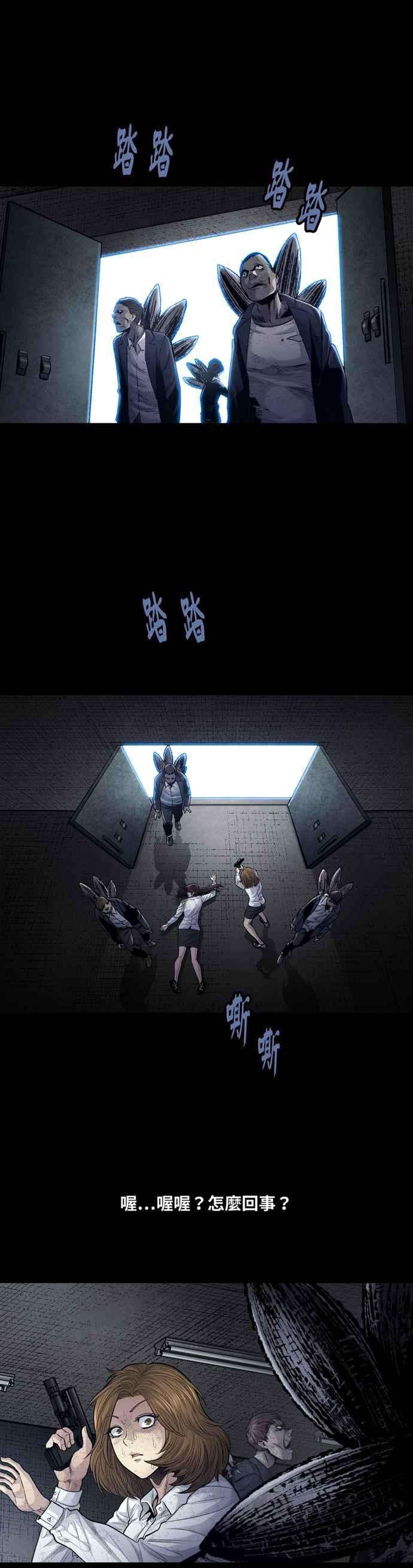 虫穴冥后崛起第13话