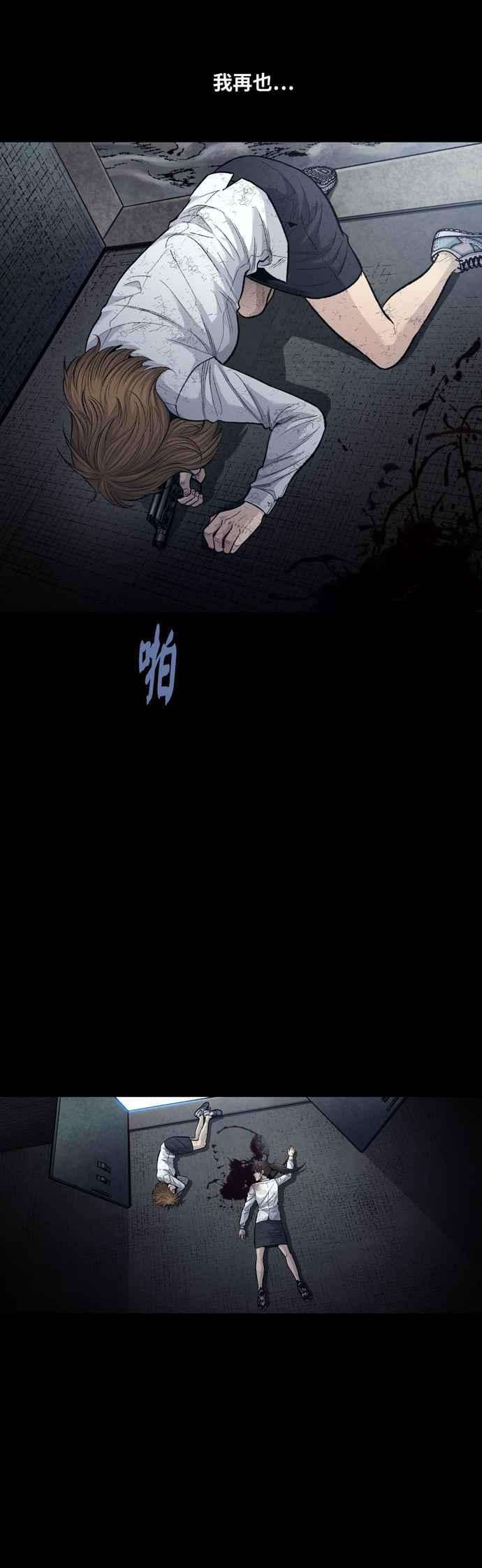 虫穴冥后崛起第13话