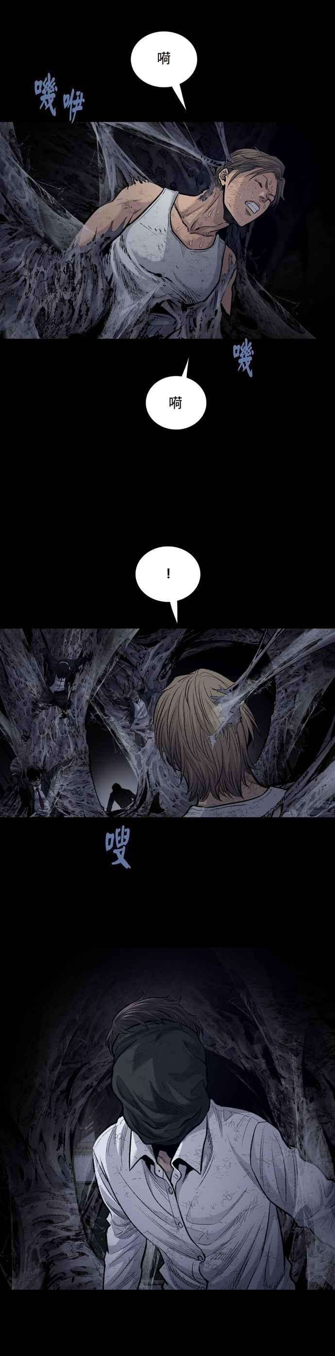 虫穴冥后崛起第14话