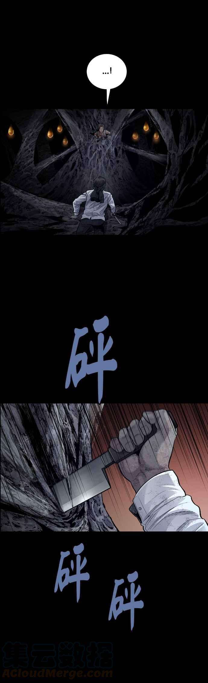 虫穴冥后崛起第14话