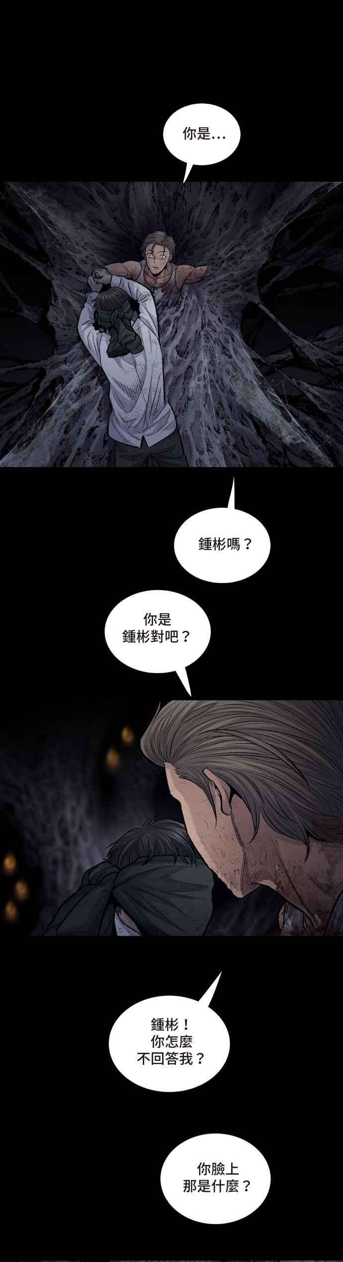 虫穴冥后崛起第14话