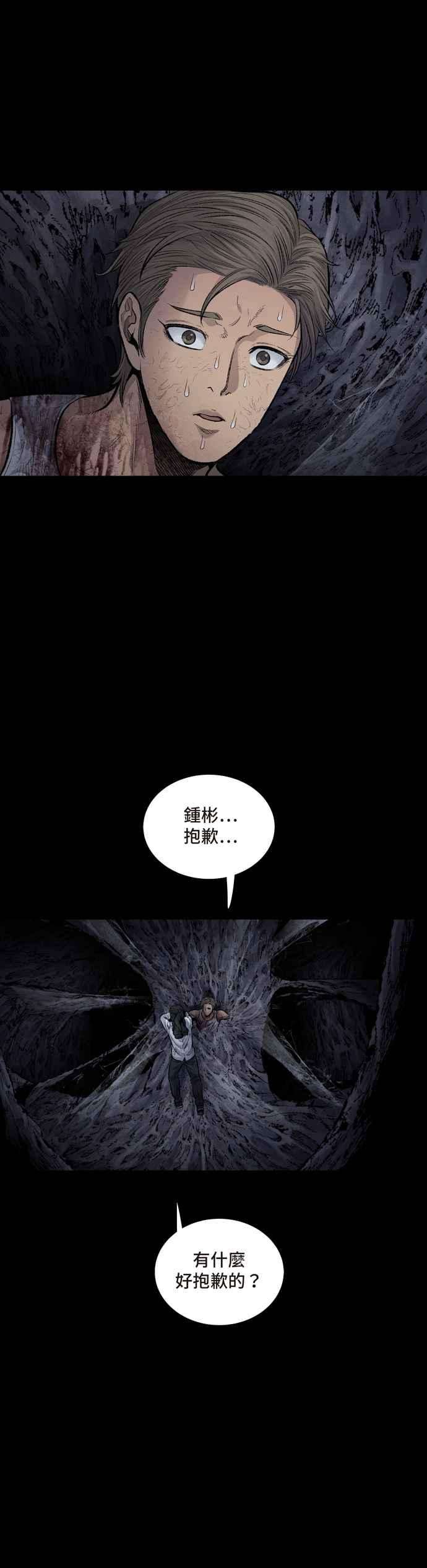 虫穴冥后崛起第14话