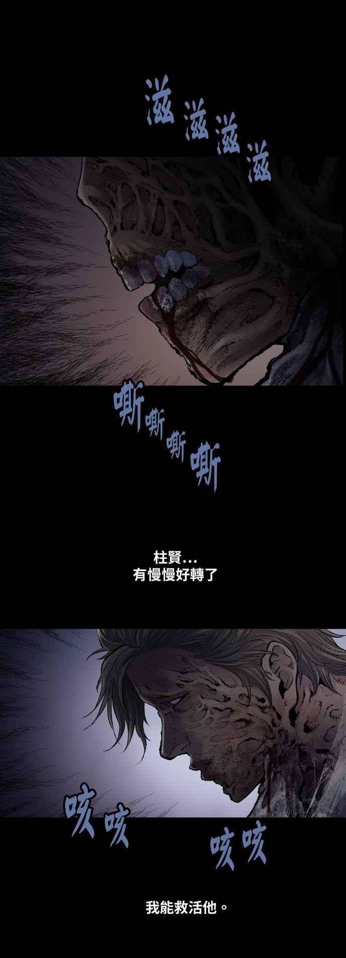 虫穴冥后崛起第14话