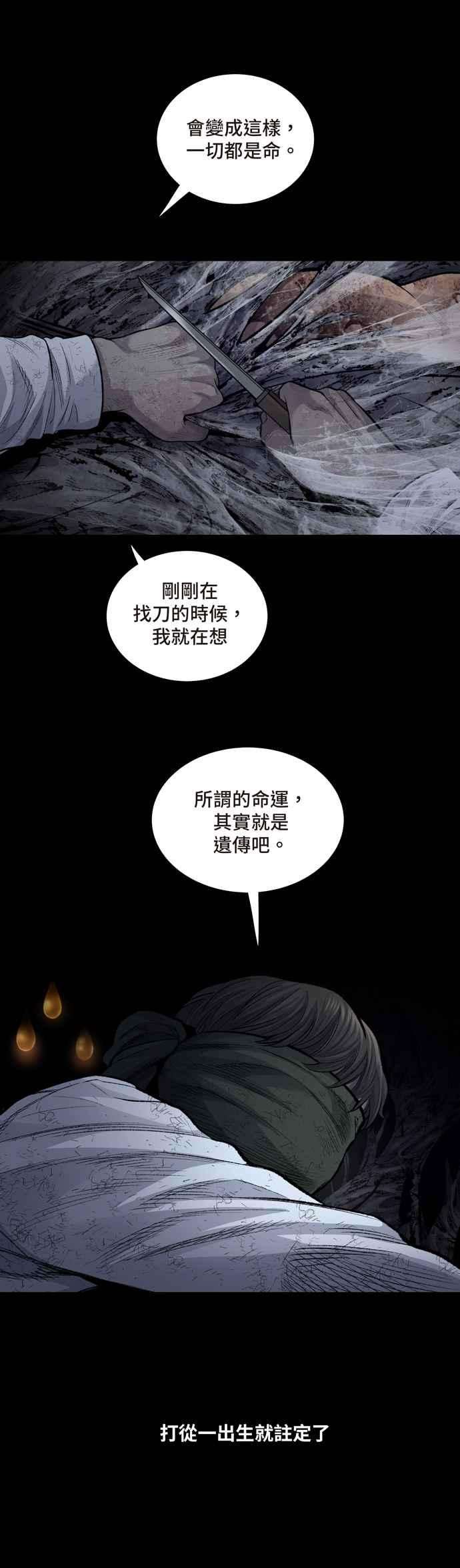 虫穴冥后崛起第14话