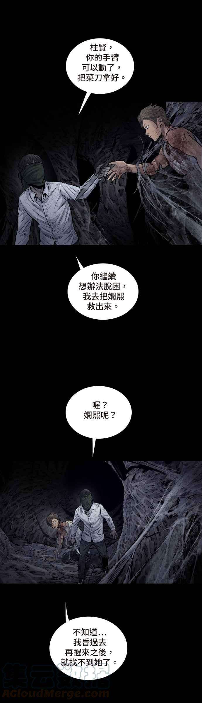 虫穴冥后崛起第14话