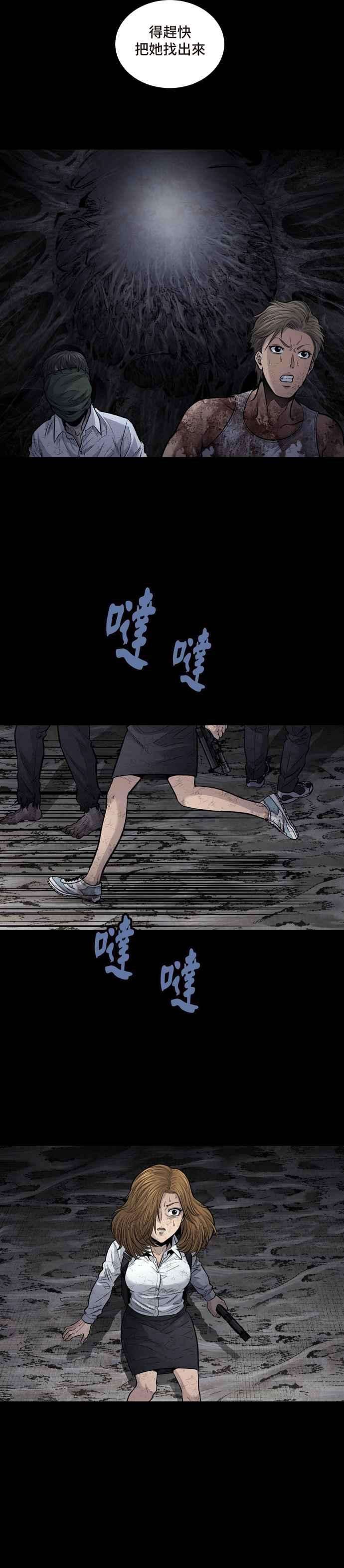 虫穴冥后崛起第14话