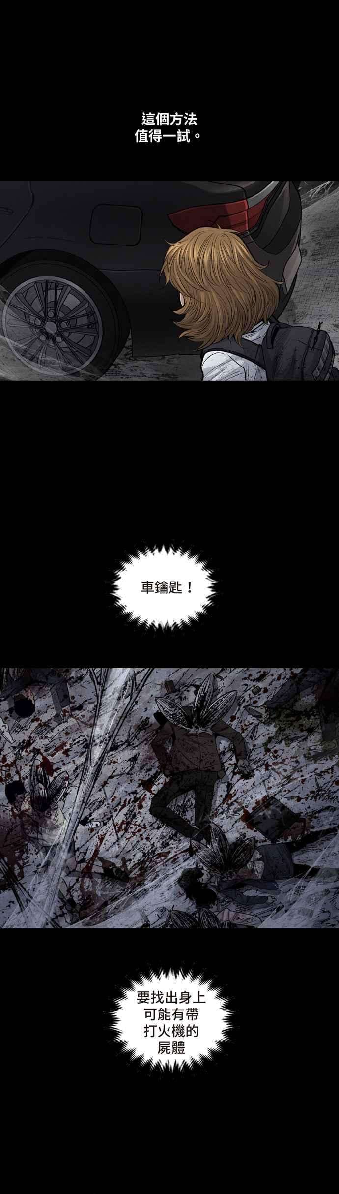 虫穴冥后崛起第14话