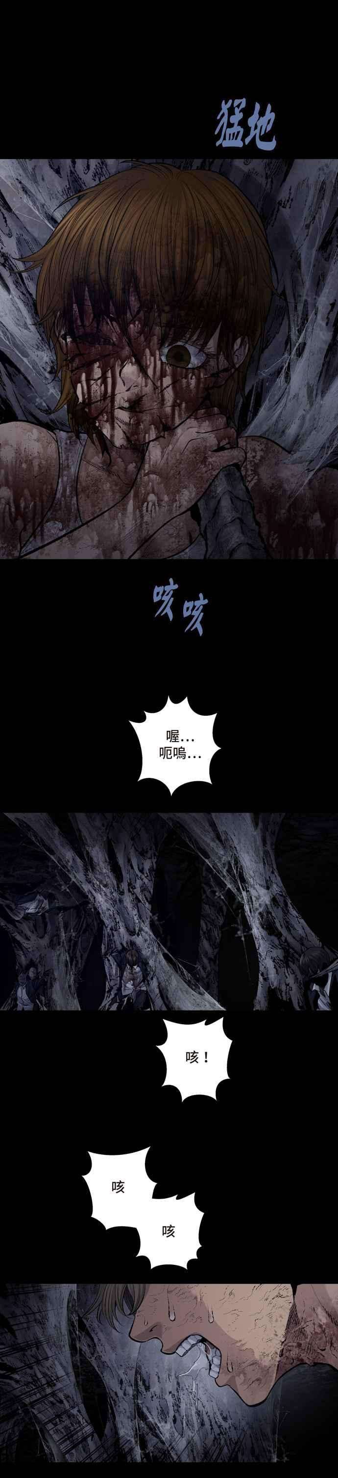 虫穴冥后崛起第14话