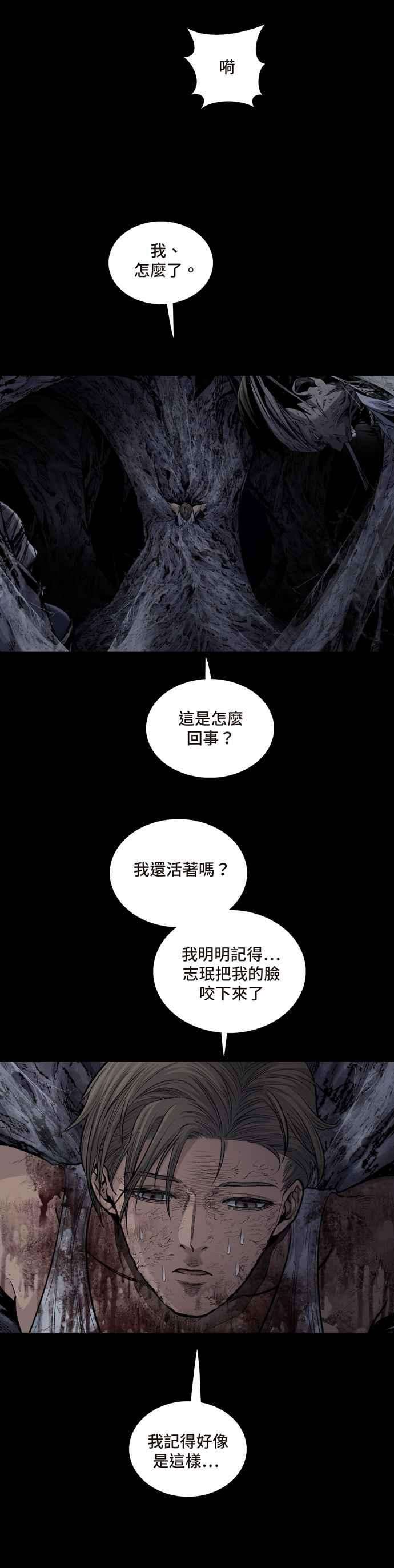 虫穴冥后崛起第14话