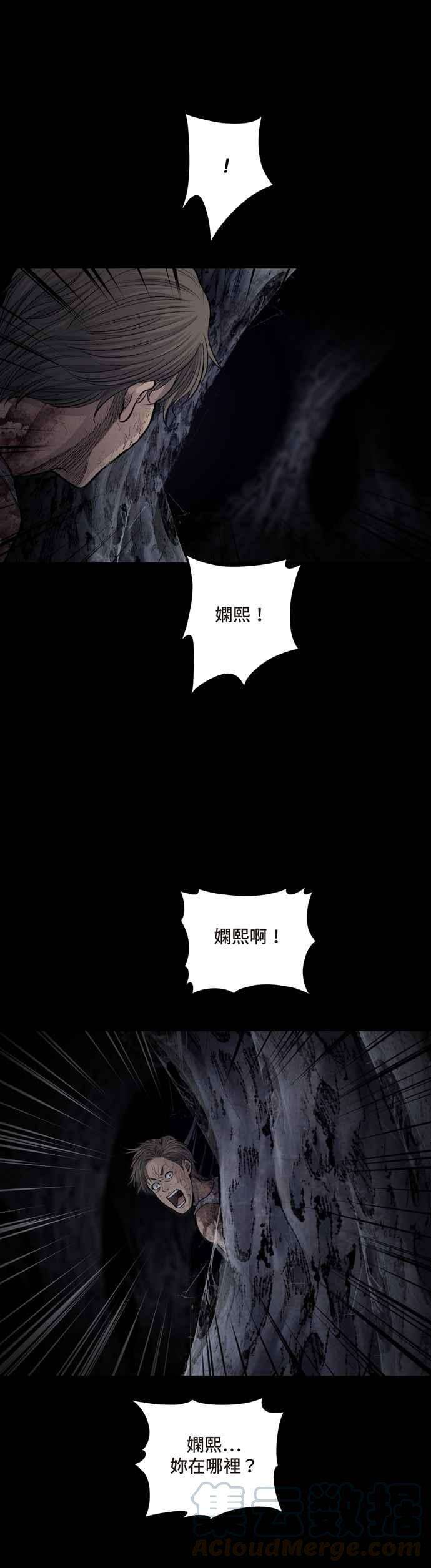 虫穴冥后崛起第14话