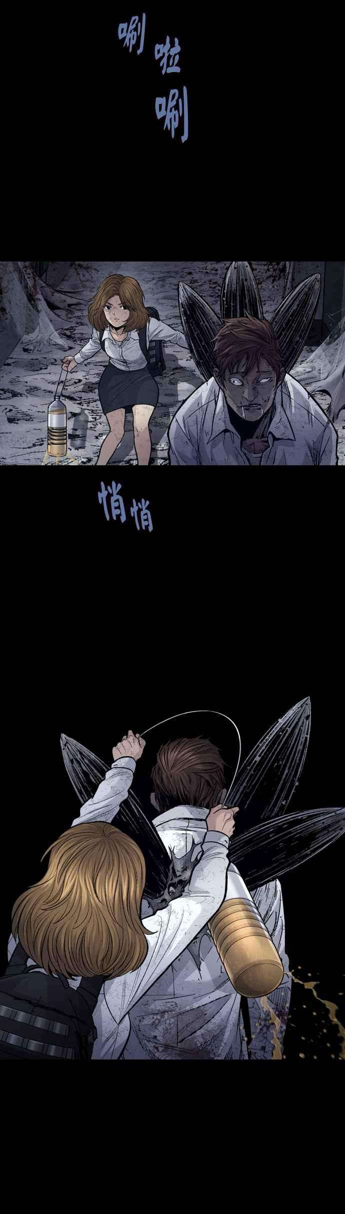 虫穴冥后崛起第15话