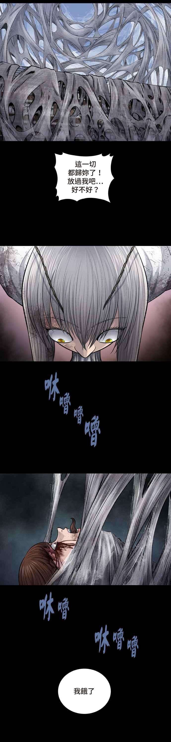 虫穴冥后崛起第15话