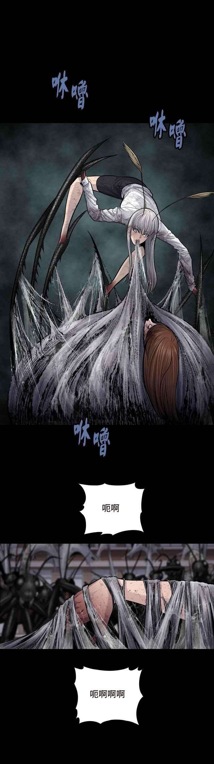 虫穴冥后崛起第15话