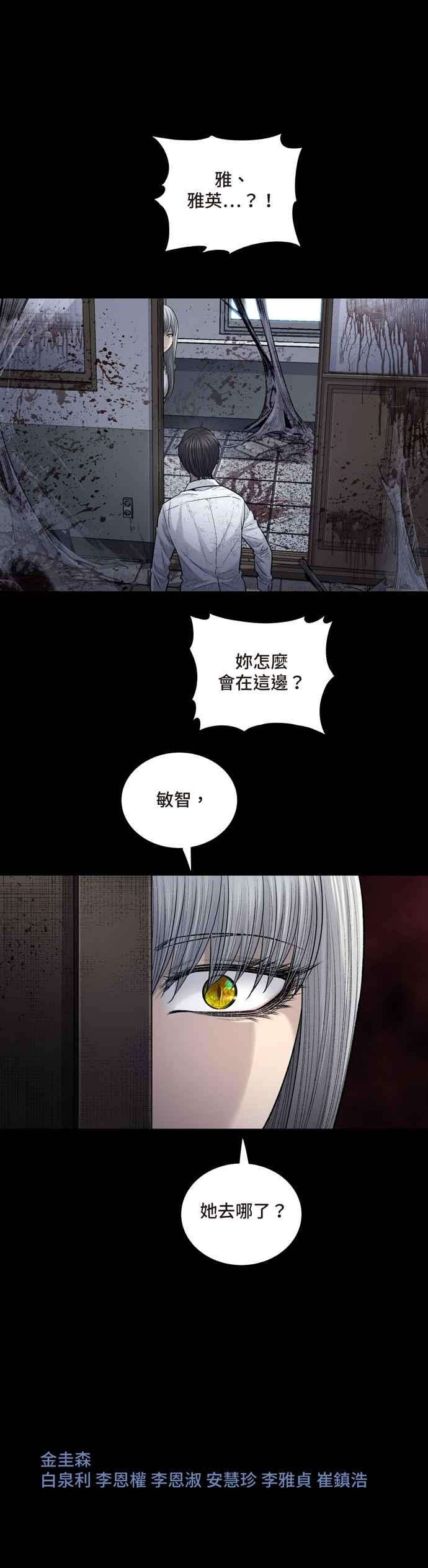 虫穴冥后崛起第15话