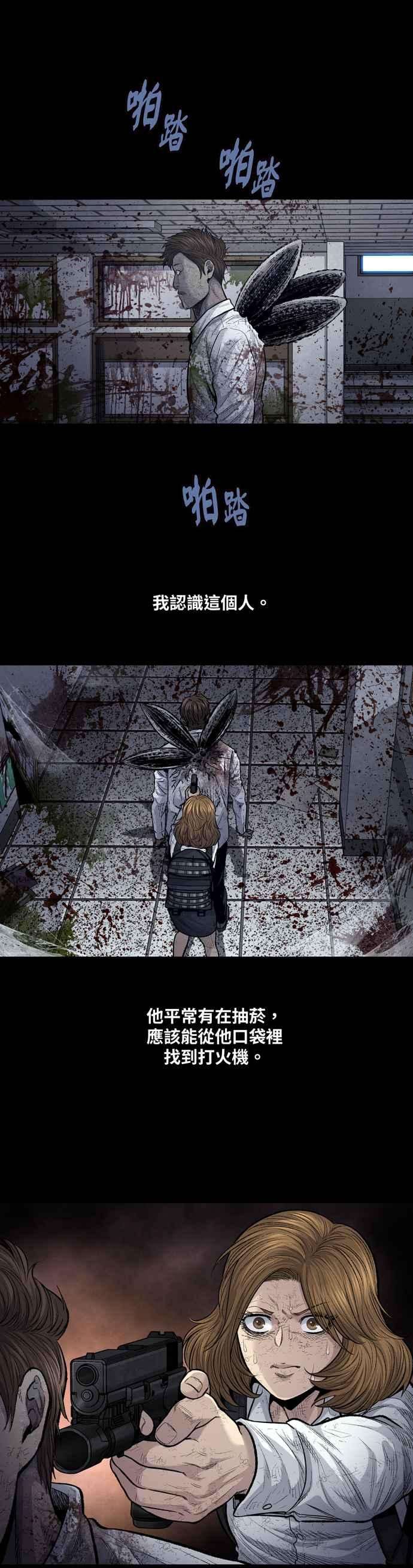 虫穴冥后崛起第15话