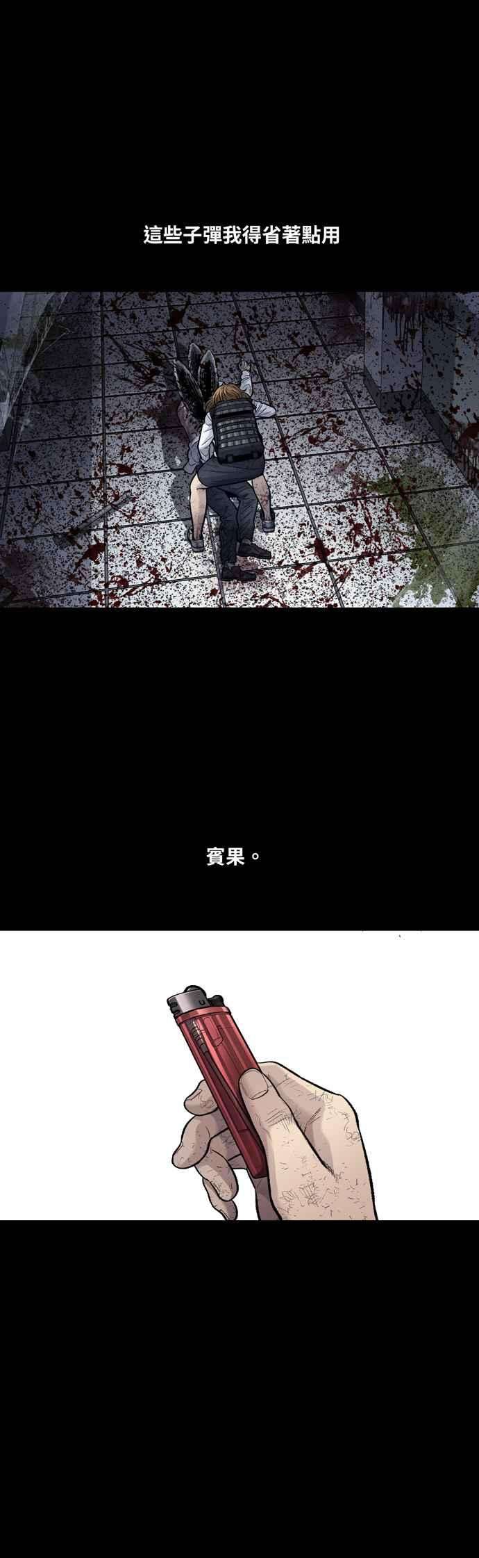 虫穴冥后崛起第15话