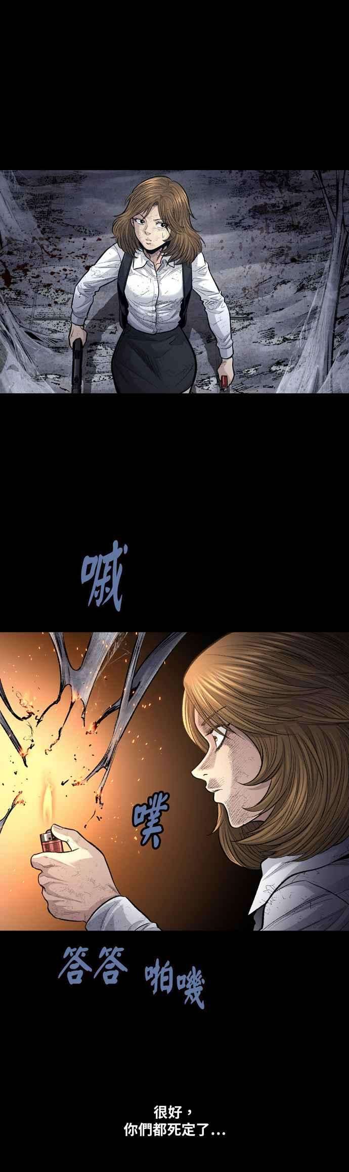 虫穴冥后崛起第15话