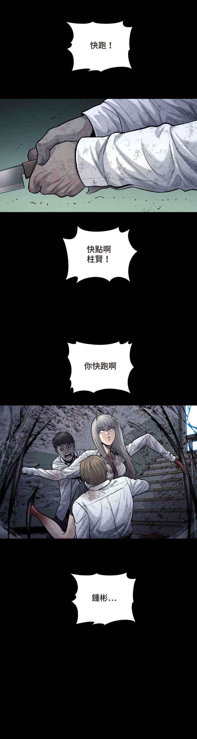 虫穴冥后崛起第16话