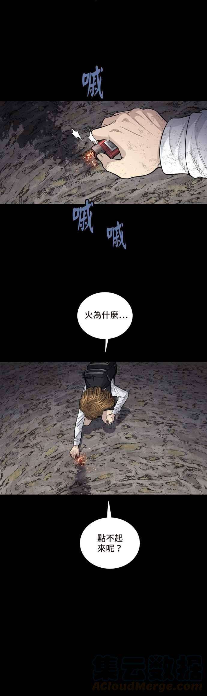 虫穴冥后崛起第16话