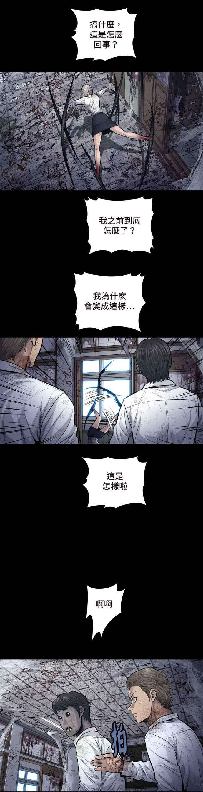 虫穴冥后崛起第16话