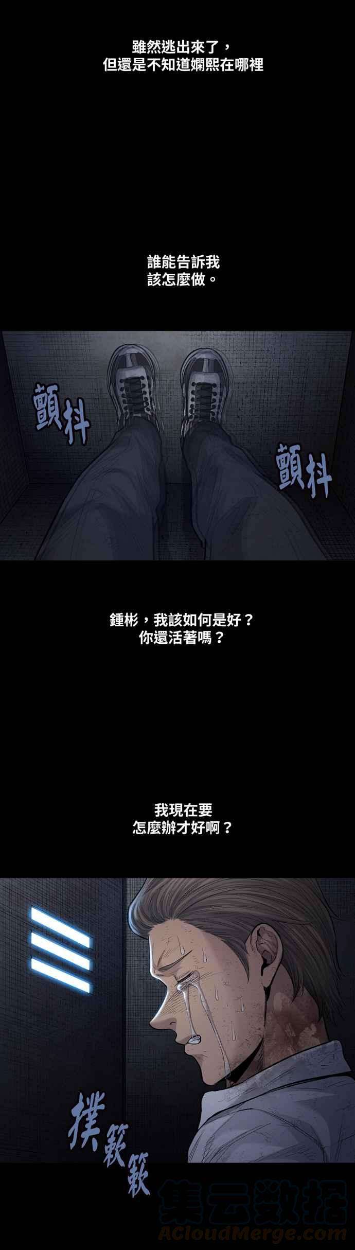 虫穴冥后崛起第16话